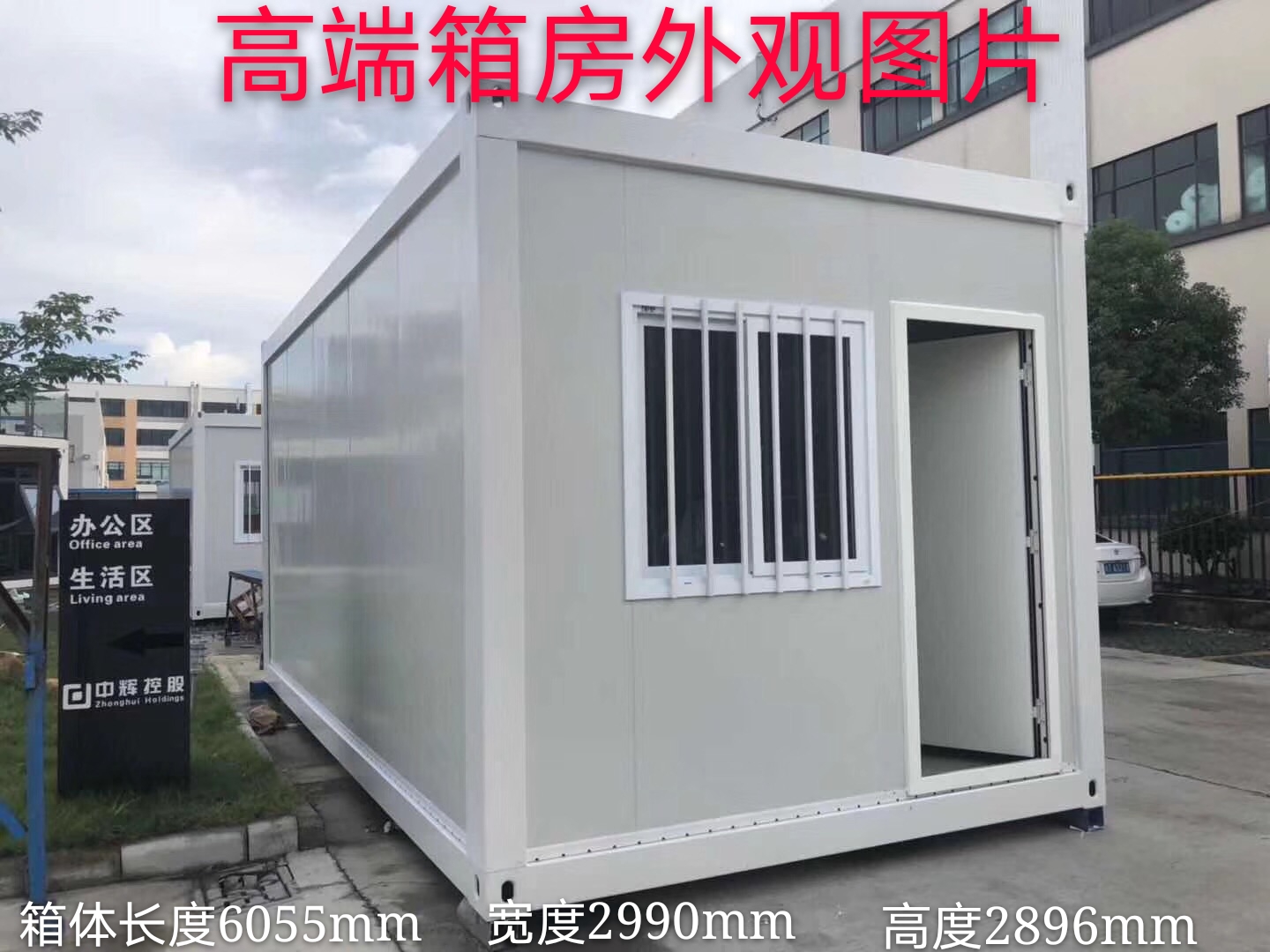 泰安K 式传统活动板房